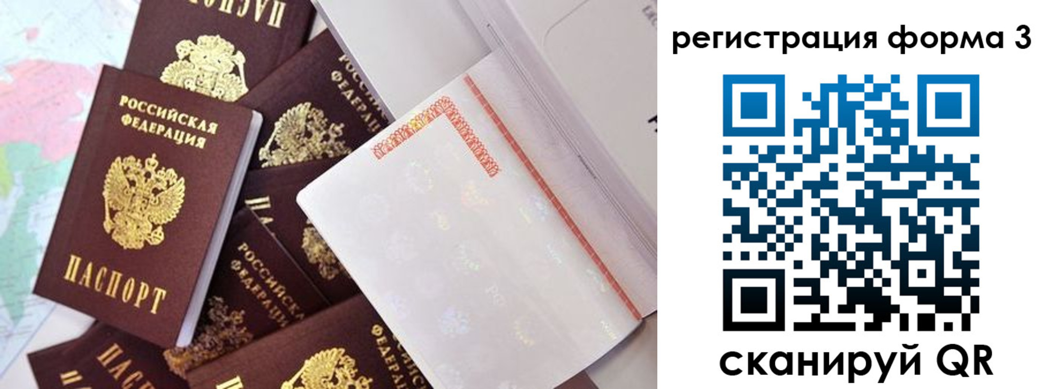 временная регистрация для всех в Асбесте