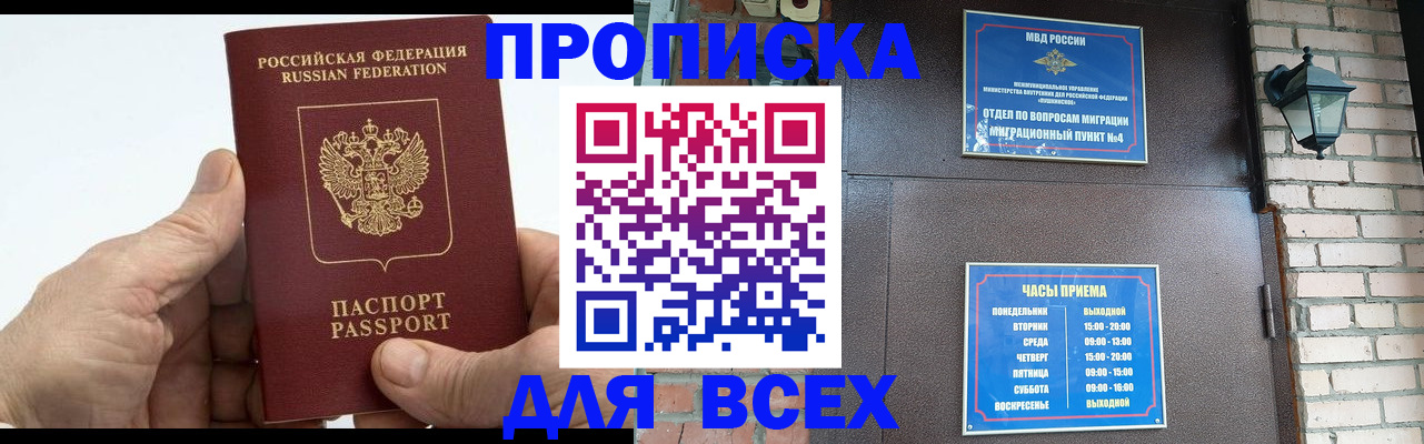 временная регистрация собственник в Асбесте
