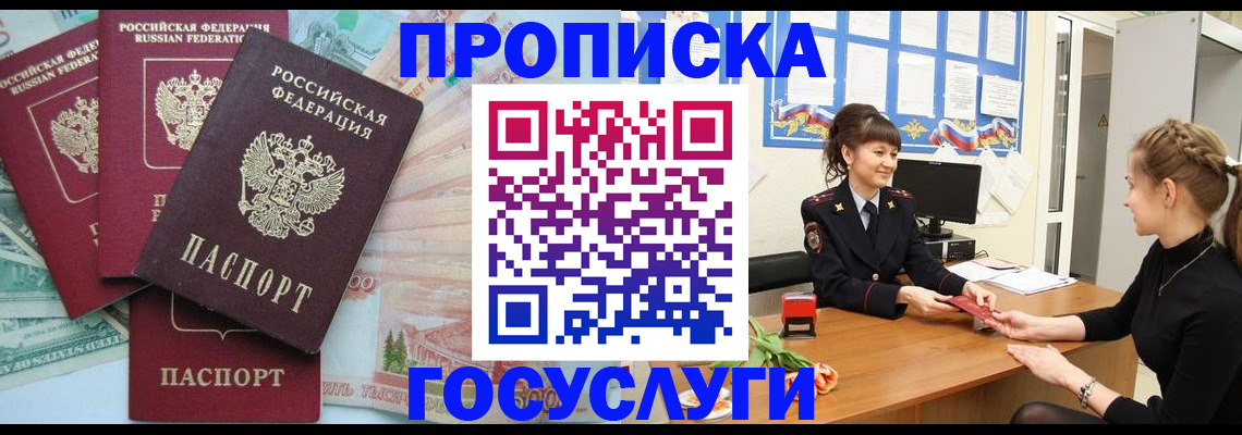 временная регистрация в квартире в Асбесте