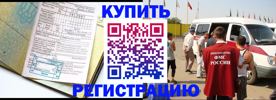 прописка в квартире в Асбесте