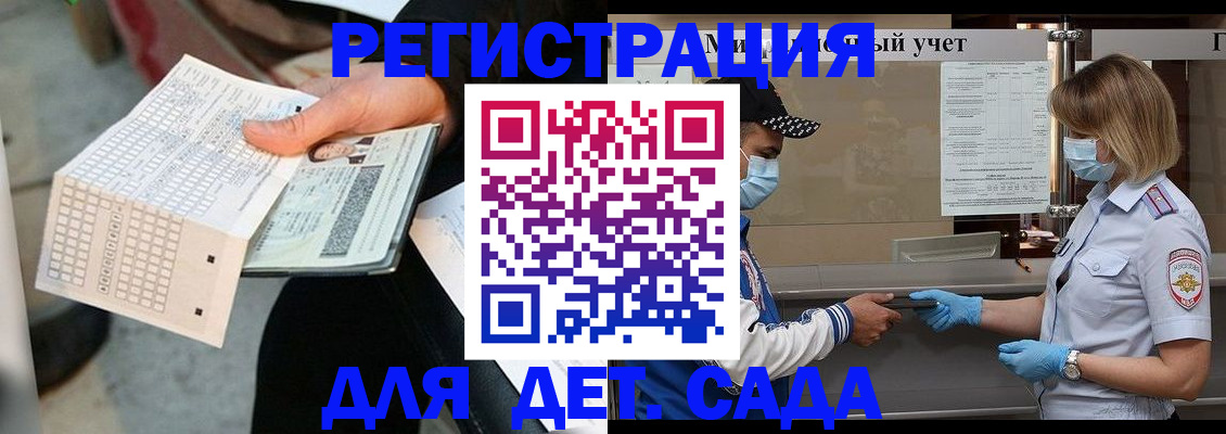 временная регистрация недорого в Асбесте